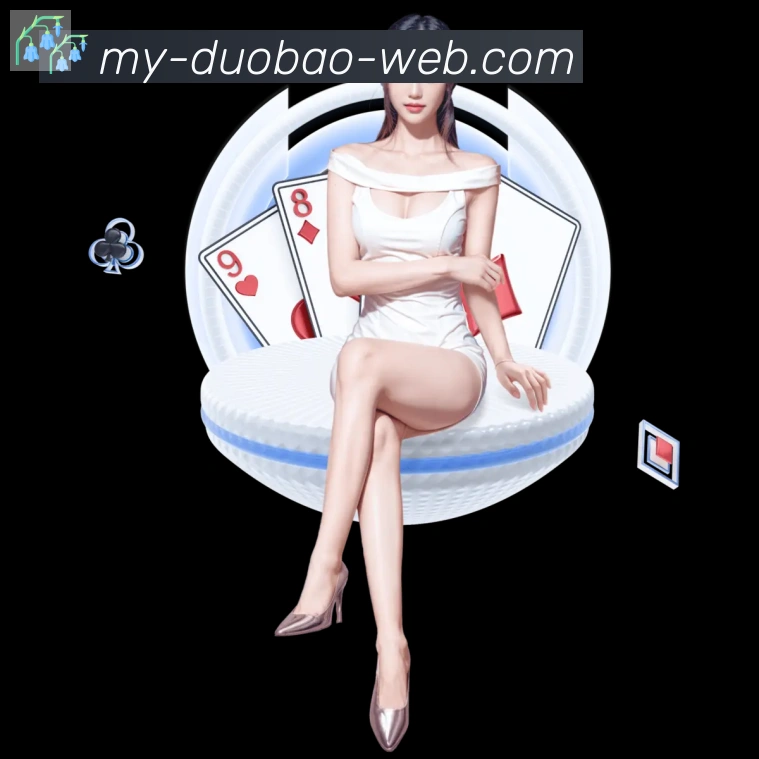 多宝体育发展历程